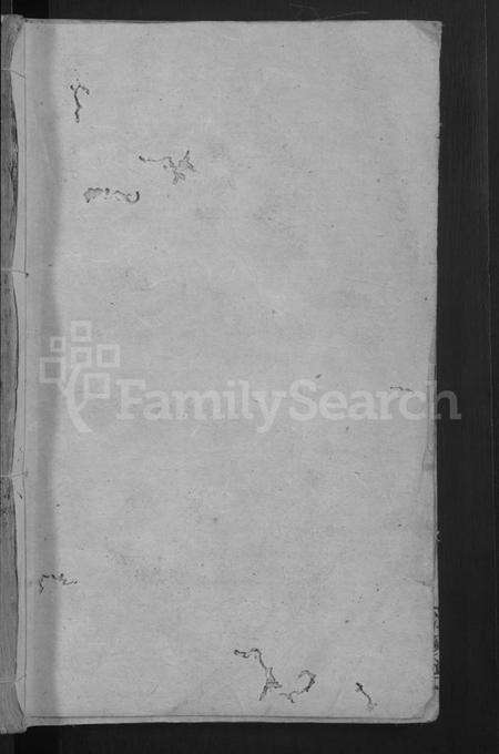 湖南黄氏族谱-黄氏三修族谱 [总卷书不详].pdf电子版预览图1