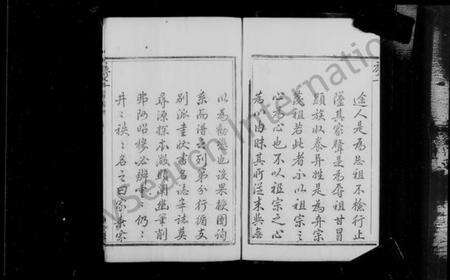 浙江蔡氏族谱-德清吴塘柯桥蔡氏宗谱 [4卷].pdf电子版预览图3