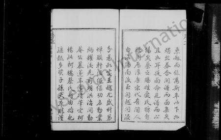 浙江蔡氏族谱-德清吴塘柯桥蔡氏宗谱 [4卷].pdf电子版预览图4