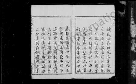 浙江蔡氏族谱-德清吴塘柯桥蔡氏宗谱 [4卷].pdf电子版预览图5