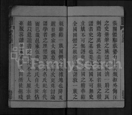 湖北周氏族谱-周氏宗谱 [2卷,首1卷].pdf电子版预览图3