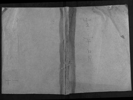 浙江黄氏族谱-忠信黄氏统宗世谱.pdf电子版缩略图