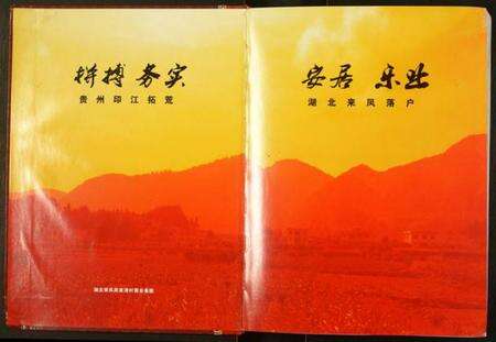 湖北周氏族谱-周氏家谱.pdf电子版预览图1