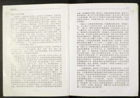 湖北周氏族谱-周氏家谱.pdf电子版预览图4