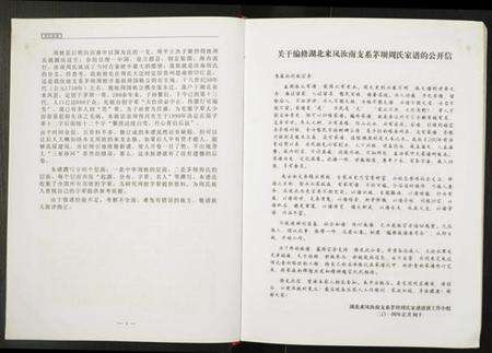 湖北周氏族谱-周氏家谱.pdf电子版预览图5