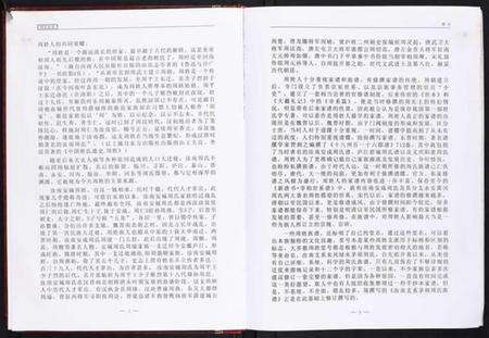 湖北周氏族谱-周氏家谱[不分卷].pdf电子版预览图4