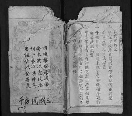 湖北周氏族谱-周氏族谱.pdf电子版缩略图