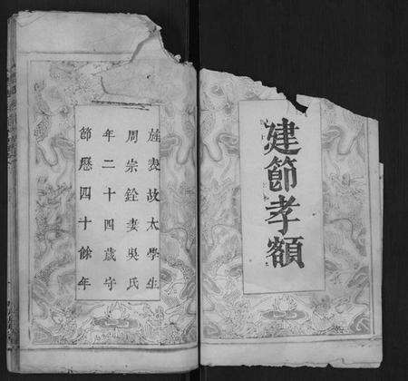 湖北周氏族谱-周氏族谱.pdf电子版预览图3