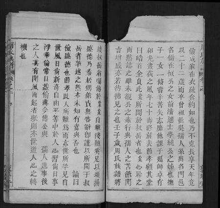 湖北周氏族谱-周氏族谱.pdf电子版预览图5