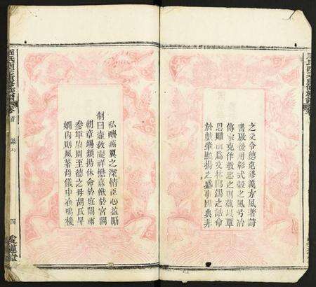 湖北周氏族谱-周氏西宗重修族谱.pdf电子版预览图3