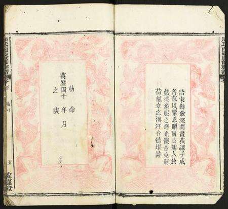 湖北周氏族谱-周氏西宗重修族谱.pdf电子版预览图4