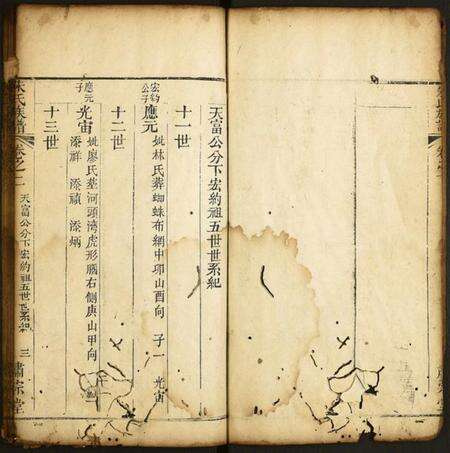 中国朱氏族谱-朱氏宗谱.pdf电子版预览图3