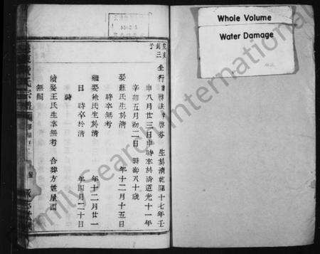 浙江费氏族谱-慈东费氏宗谱.pdf电子版预览图2