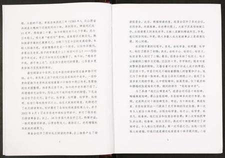 湖北杜氏族谱-郧东杜氏宗谱.pdf电子版预览图4