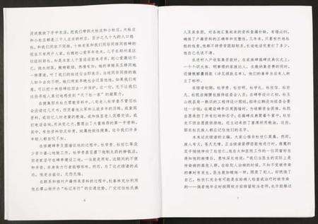 湖北杜氏族谱-郧东杜氏宗谱.pdf电子版预览图5