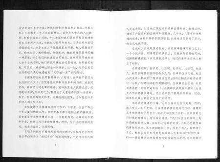 湖北杜氏族谱-郧东杜氏宗谱[不分卷].pdf电子版预览图5