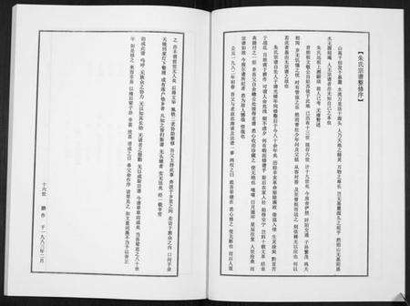 江苏朱氏族谱-朱志余宗谱[不分卷].pdf电子版预览图2