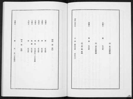 江苏朱氏族谱-朱志余宗谱[不分卷].pdf电子版预览图3