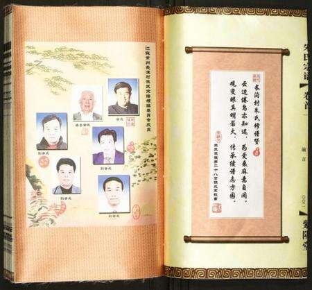 江苏朱氏族谱-朱氏宗谱.pdf电子版预览图2