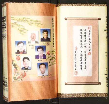 江苏朱氏族谱-朱氏宗谱.pdf电子版预览图2