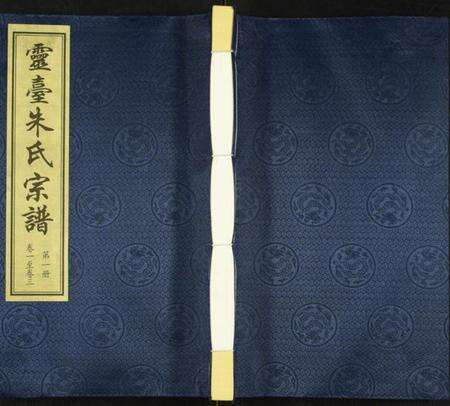 江苏朱氏族谱-朱氏宗谱.pdf电子版缩略图