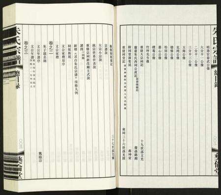 江苏朱氏族谱-朱氏宗谱.pdf电子版预览图3