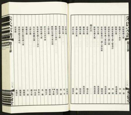 江苏朱氏族谱-朱氏宗谱.pdf电子版预览图5