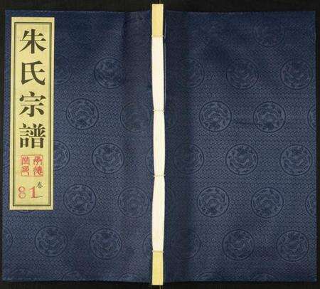 江苏朱氏族谱-朱氏宗谱.pdf电子版缩略图