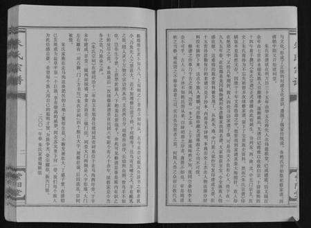 江苏朱氏族谱-朱氏宗谱.pdf电子版预览图3