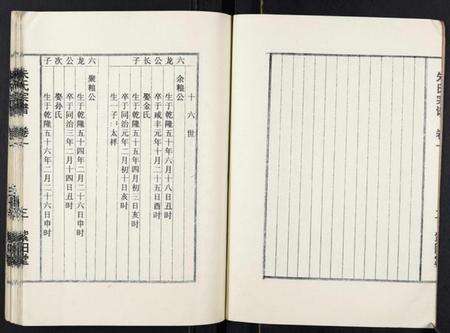 江苏朱氏族谱-朱氏宗谱[3卷].pdf电子版预览图3