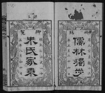 江苏朱氏族谱-朱氏宗谱[80卷].pdf电子版预览图2