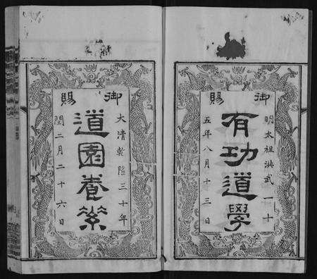 江苏朱氏族谱-朱氏宗谱[80卷].pdf电子版预览图3