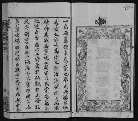 江苏朱氏族谱-朱氏宗谱[80卷].pdf电子版预览图4