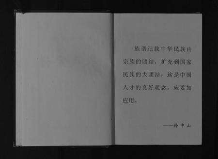 江苏朱氏族谱-朱氏宗谱[不分卷].pdf电子版预览图2