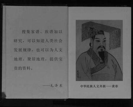 江苏朱氏族谱-朱氏宗谱[不分卷].pdf电子版预览图3