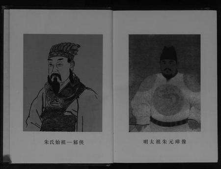 江苏朱氏族谱-朱氏宗谱[不分卷].pdf电子版预览图4