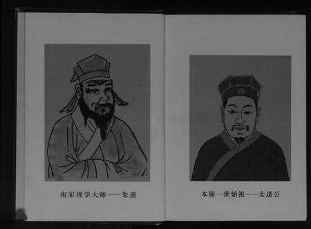 江苏朱氏族谱-朱氏宗谱[不分卷].pdf电子版预览图5