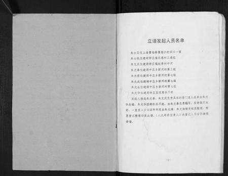 江苏朱氏族谱-朱氏宗谱[不分卷].pdf电子版预览图1