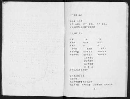 江苏朱氏族谱-朱氏宗谱[不分卷].pdf电子版预览图3