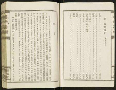 江苏朱氏族谱-朱氏宗谱北门宗支.pdf电子版预览图3