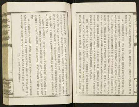 江苏朱氏族谱-朱氏宗谱北门宗支.pdf电子版预览图4