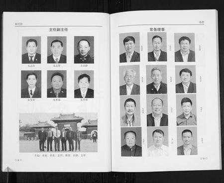 江苏朱氏族谱-朱氏宗谱总谱.pdf电子版预览图5