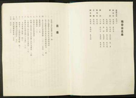 江苏朱氏族谱-朱氏家乘崇明永丰支谱.pdf电子版预览图2