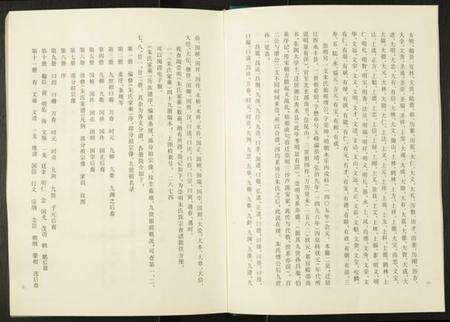 江苏朱氏族谱-朱氏家乘崇明永丰支谱.pdf电子版预览图4