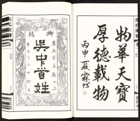 江苏朱氏族谱-朱氏家谱.pdf电子版预览图3