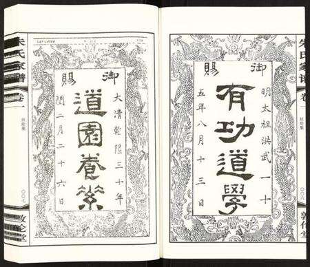 江苏朱氏族谱-朱氏家谱.pdf电子版预览图5