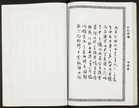 江苏朱氏族谱-朱氏家谱.pdf电子版预览图3