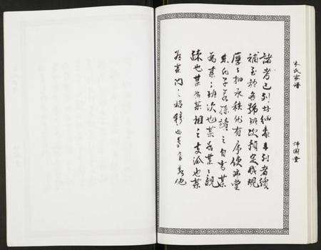 江苏朱氏族谱-朱氏家谱.pdf电子版预览图4