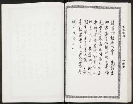 江苏朱氏族谱-朱氏家谱.pdf电子版预览图5