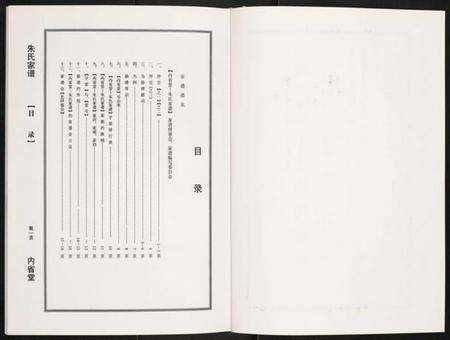 江苏朱氏族谱-朱氏家谱.pdf电子版预览图2